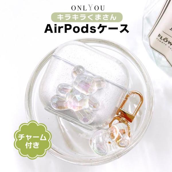 airpods pro ケース 韓国 第2世代 ケース airpods ケース airpods 第3世代 ケース TPU オーロラ シェル チャーム シンプル かわいい