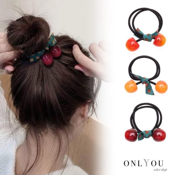 ヘアアクセサリー ヘアゴム シュシュ シンプル さくらんぼ チェリー