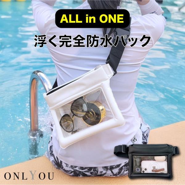 防水ポーチ スマホ 防水ケース IPX8 水に浮く ショルダー タッチ操作 水中撮影 iPhone Android対応 財布 貴重品 海 プール