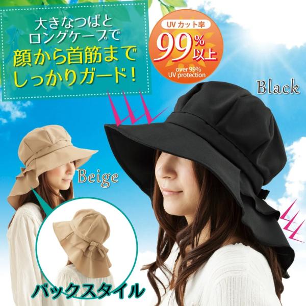大きなつば ロングケープ 顔 首筋 しっかりガード 紫外線 UVカット 99%以上 通気性  レディース おしゃれ Eclea 爆売 爆買 (首筋まですっぽりロングケープ帽子)