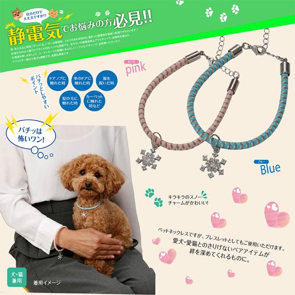 毎年悩まされる静電気トラブルから解放！秋・冬になると気になるのが突然バチッとくる、いや〜な静電気。これさえあれば体内に溜まった静電気を簡単に除電できちゃいます♪〜バチッとしやすいポイント〜・ドアノブに触れた時・車のドアに触れた時・服を脱いだ...