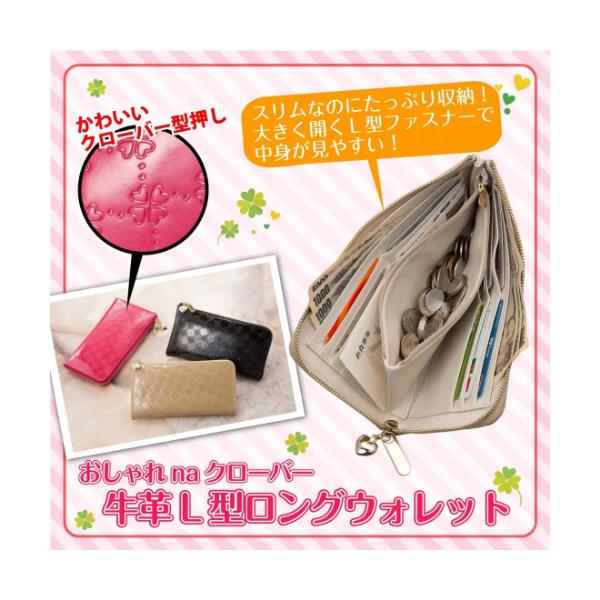 残り1本 おしゃれnaクローバー 牛革ロングウォレット ブラック L字 長財布 札入れ お財布 かわいい型押し クローバー柄 四葉柄 幸運 本革 革製 Eclea 爆売 爆買