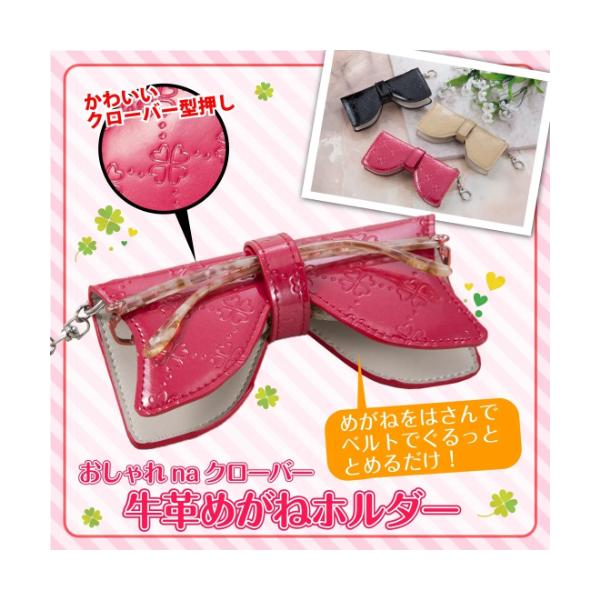 めがねホルダー リボン型 型押し クローバー 幸運 革 キーホルダー ぶら下げ サングラス Eclea 爆売 爆買 (おしゃれnaクローバー 牛革めがねホルダー ピンク)