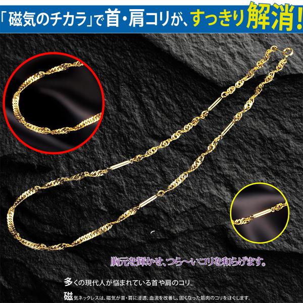 スクリューファッション磁気ネックレス ゴールド 医療 用具取得 肩コリケア レディース おしゃれ 磁気ネックレス首コリ 肩凝り 女性 肩こり Eclea 爆売 爆買