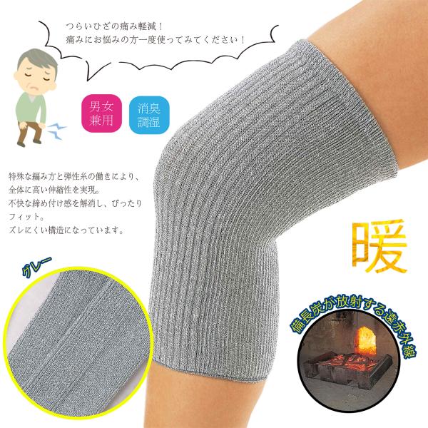 備長炭 遠赤外線パワー 健康 免疫力 抗菌性 通気性 湿気 吸収 保湿性 調湿 のびのび 心地 Eclea 爆売 爆買 (備長炭 EM-X のびのびひざサポーター 2枚組 グレー)