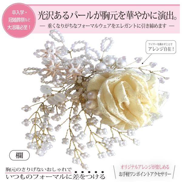 残り9個 コサージュ 胡蝶蘭  ホワイト フラワーモチーフ付き 新作登場 光沢 パール 胸元 華 謝恩会 成人式 Eclea 爆売 爆買