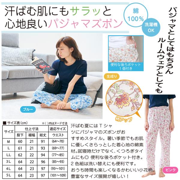 ルームパンツ パジャマ 就寝時 肌 優しい 部屋着 リラクシングウェア 湯上り Eclea 爆売 爆買 (お肌にさらっと心地良い綿100%パジャマズボン ピンク 3L)