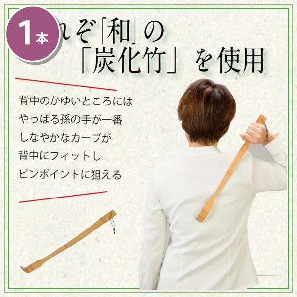 孫の手 高圧釜蒸 竹 炭化竹使用 カーブ 背中 フィット ピンポイント 手が届かない 猫 孫 日本製 昔なつかし 元祖 健康 美容 和 Eclea 爆売 爆買