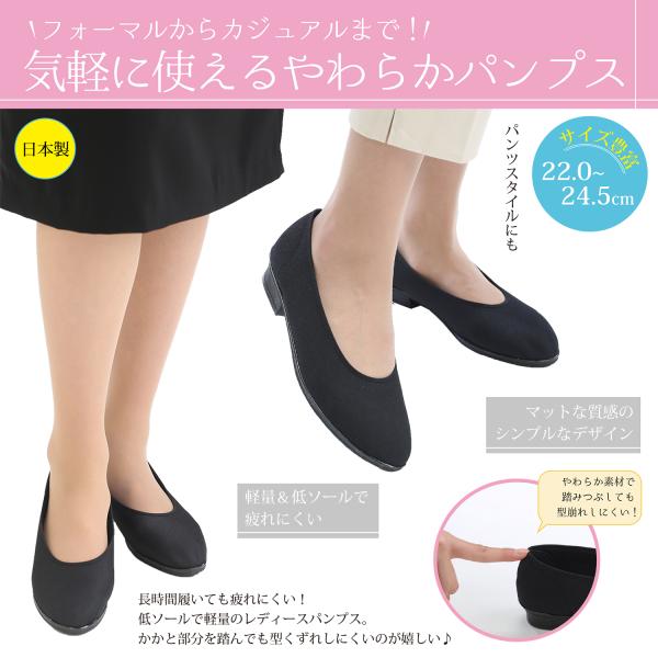 フォーマルパンプス 冠婚葬祭 葬式 喪服 ブラックフォーマル 通勤時 就活 普段使い 軽量 Eclea 爆売 爆買 (国産フォーマルやわらかフィットパンプス 23.0)