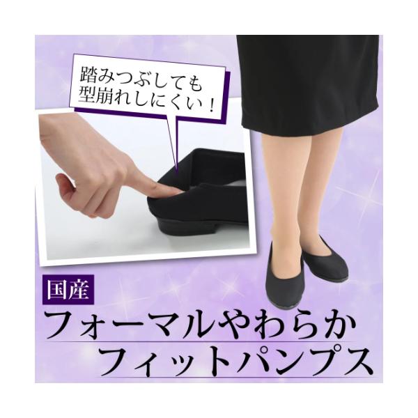 フォーマルパンプス 冠婚葬祭 葬式 喪服 ブラックフォーマル 通勤時 普段使い 軽量 Eclea 爆売 爆買 (国産フォーマルやわらかフィットパンプス  24.5)