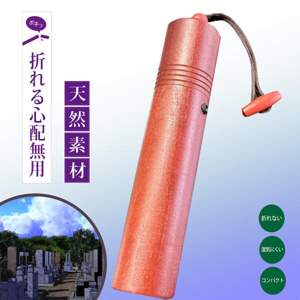 携帯用 調湿効果 天然木 折れる心配無用 本物逸品 自然 天然素材 森林 墓 仏壇 線香 持ち運び すっぽり 収納便利 Eclea 爆売 爆買 (天然木線香入れ)