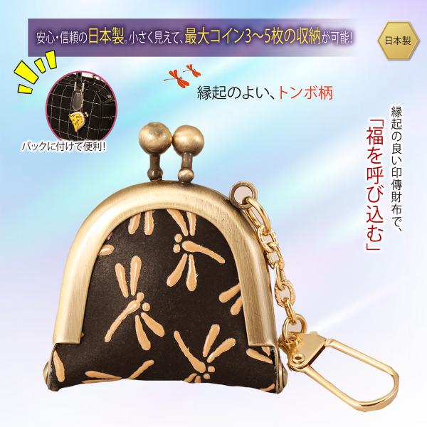 鹿革印伝本漆 mini手のひらがま口小銭入れキーホルダー ベージュ 鹿革 鹿 漆 和装 とんぼ 上品 光沢 プレゼント がま口 キーホルダー 小銭入れ Eclea 爆売 爆買