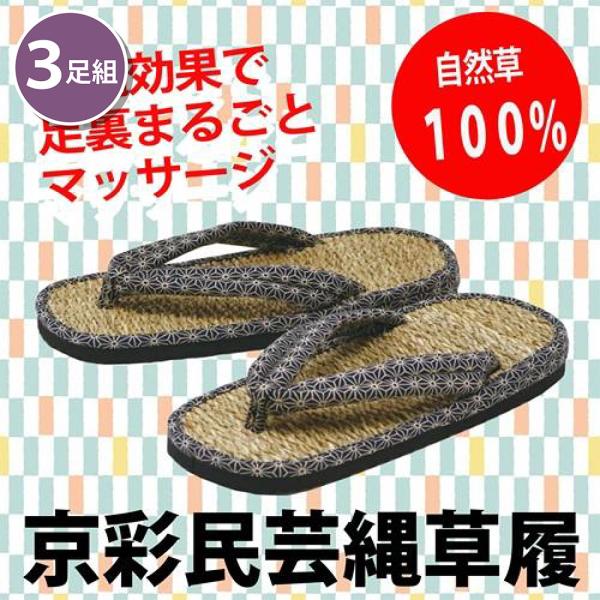 自然草をひも状の縄に仕上げ、それをタタミ風に織り上げました。縄の凸凹部分が足裏のツボを適度に刺激し、程よいマッサージ効果を与えて、全身をリフレッシュ、日頃の健康促進に。外反母趾や水虫の方に・・・足裏に接触する面が縄織りの凸凹で、通気性に優れ...