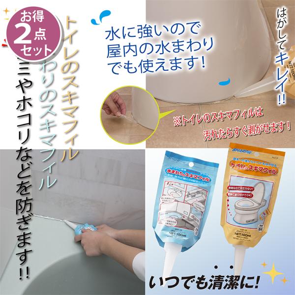 【トイレのスキマフィル】固まった後ならいつでもはがせる汚れたらすぐ剥がしてまた隙間埋めできる！便器と床のすき間にジェルを塗って、尿のしみ込みや水の侵入を防ぎます。ジェル状なので塗りやすく、固まると透明なゴム状になるので塗った後も目立ちません...