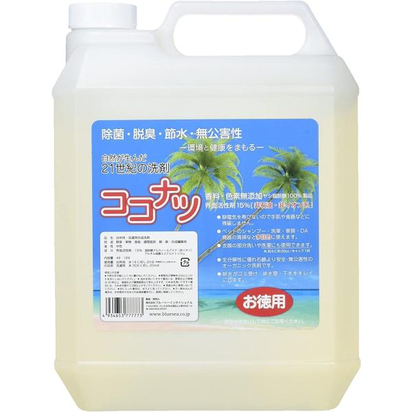 洗剤 ココナツ 4L ×4本　洗浄成分１００％植物由来(ヤシ油、パーム油） 楽天市場】多目的洗剤 ココナツ 4L 肌と自然環境にやさしい洗剤