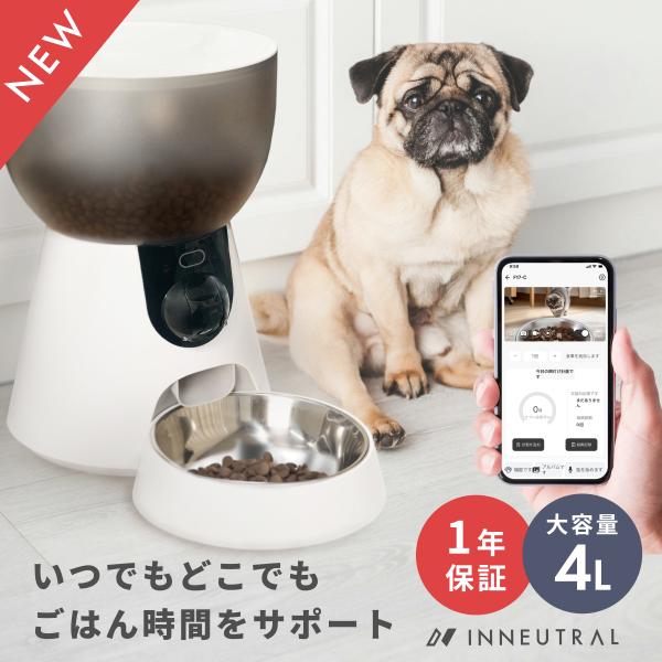 自動給餌器 1080pカメラ搭載 4Lタンク 新品 Amazon.co.jp: Wansview 自動給餌器 猫犬対応 300万高画素カメラ