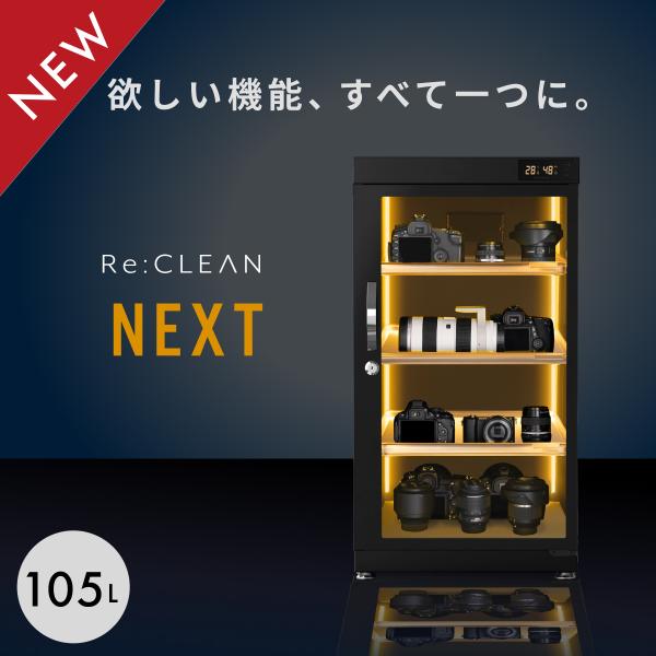 105L デジタル防湿庫 NEXT カメラ Re:CLEAN 保管 カビ対策 デジタル湿度計 5年保証 送料無料 RC105L-BK 日本品質 超高精度 デジタル温度計 レンズ トレカ : c005p0004ss01 : INNEUTRAL - 通販 - Yahoo!ショッピング 105L デジタル防湿庫 NEXT カメラ Re:CLEAN 保管 カビ対策 デジタル湿度計 5年保証 送料無料 RC105L-BK 日本品質 超高精度 デジタル温度計 レンズ トレカ : c005p0004ss01 : INNEUTRAL - 通販 - Yahoo!ショッピング