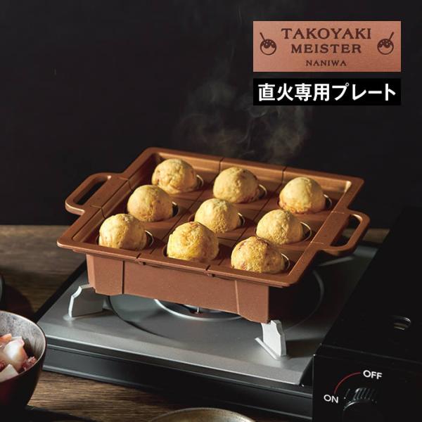 たこ焼きマイスター プレート ATM-P8809 TI アピックスインターナショナル