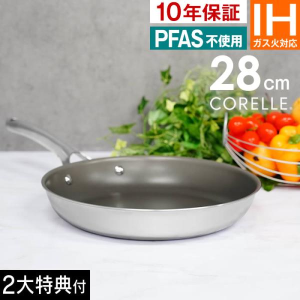 新品未使用！28センチ　CORELLE（コレール）フライパン 楽天市場】【レビュー特典】コレール CORELLE フライパン 28cm