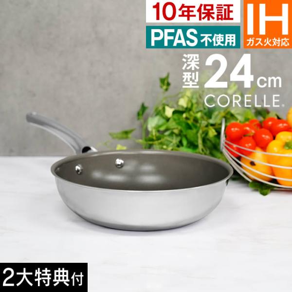 未使用　CORELLE DuraNano フライパン　Wok pan 24cm 未使用 CORELLE DuraNano フライパン Wok pan 24cm Corelle Wok