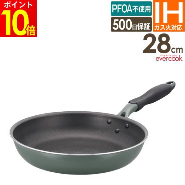 evercook GREEN エバークック IH対応 フライパン28cm EGIFPL28GR ドウシシャ