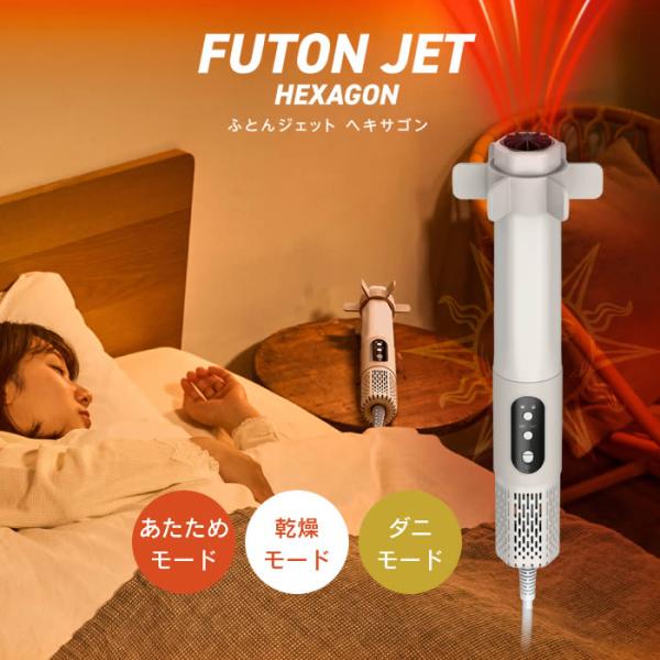 FUTON JET ブラック ふとん乾燥機 独自のスペーサー採用で布団内部に効率的にジェット温風を届ける