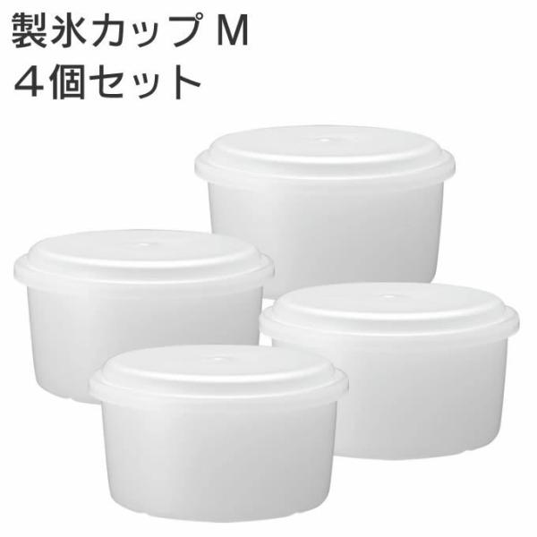 ドウシシャ かき氷器用製氷カップM 4個セット DOSHISHA HS-19M 返品種別A