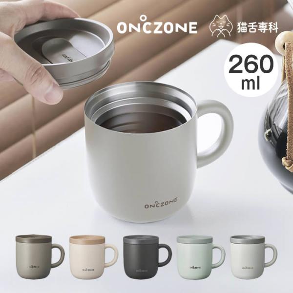 ■商品名：猫舌専科マグカップ 260mL■ポイント：熱々が苦手な方におすすめ「飲みやすい」が長持ちするマグカップ■サイズ：約幅11.5×奥行9.5×高さ10.5cm■素材：本体/ステンレス鋼（吸熱材入り）蓋/PET　スライド/ポリプロピレン...