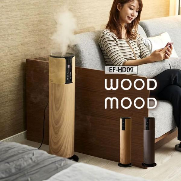 WOOD MOOD タワー型上部給水加湿器 EF-HD09DB EF-HD09LB WOOD MOOD タワー型上部給水加湿器 EF-HD09DB EF-HD09LB