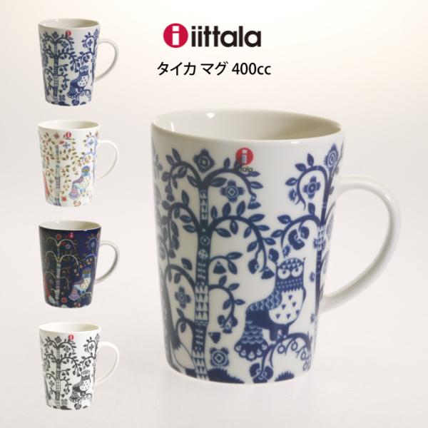 カップ イッタラ タイカ マグの人気商品・通販・価格比較 - 価格.com カップ イッタラ タイカ マグの人気商品・通販・価格比較 - 価格.com