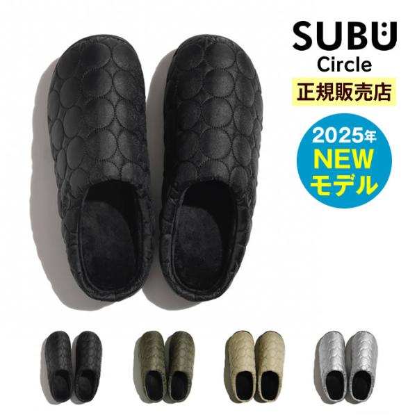 ■商品名：SUBU Circle スブ サークル 冬サンダル■ポイント：寒い時期、ふと出掛ける時に素足で履ける、いままでにない秋冬のサンダル。■サイズ：サイズ00(20〜21.5cm)、サイズ0(22〜23.5cm)、サイズ1(24〜25....