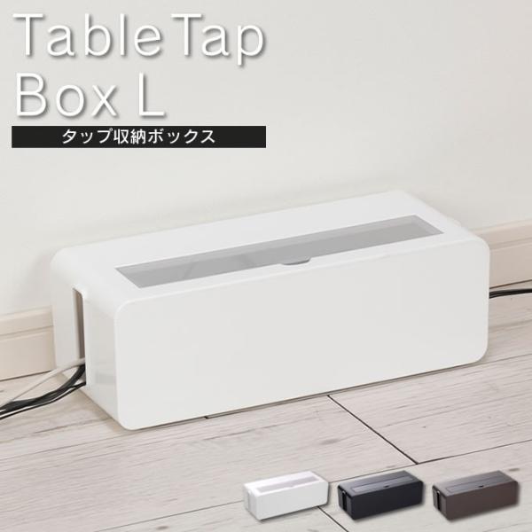 ケーブルボックス 電源 コード収納 コンセント テーブルタップボックス Kjw 42 エクリティ 通販 Yahoo ショッピング