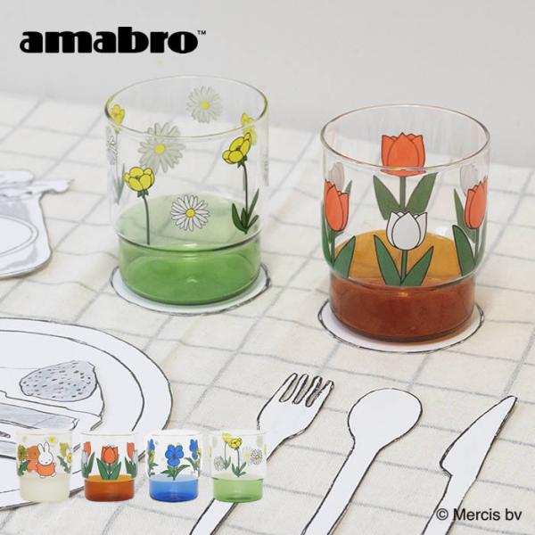 amabro アマブロ FLOWER STACKING CUP カップ 2274 2275 2276 2277 村上美術