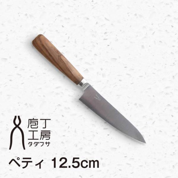 タダフサ 包丁 万能125mm ペティ 中川政七商店 : エクリティ - 通販