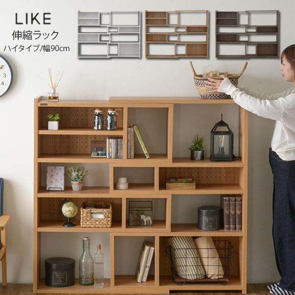 4FUL（フォーフル） Like ライク 伸縮ラック ハイタイプ/90cm幅 お客様