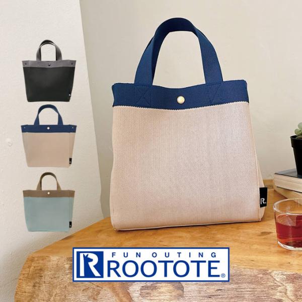 ROOTOTE（ルートート） SQUARE スクエア トートバッグ R-full ルフル