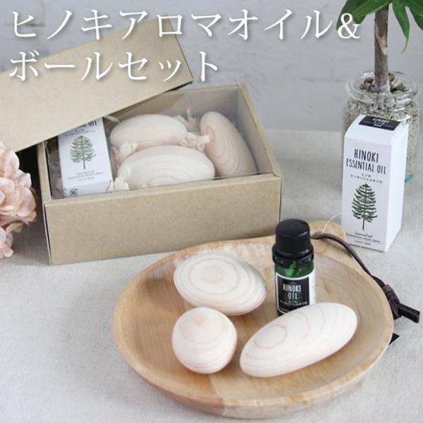 Hinoki ヒノキ アロマオイル ボールセット Spi Hinoki Balls エクリティ 通販 Yahoo ショッピング
