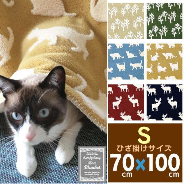 SPICE of Life（スパイス オブ ライフ） COMFY COZY ボアブランケット