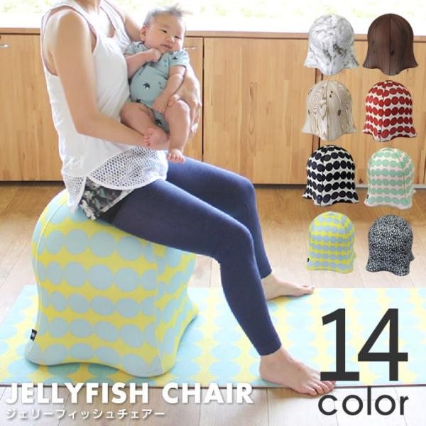 ジェリーフィッシュチェアー JELLYFISH CHAIR WKC103 バランスボール 椅子