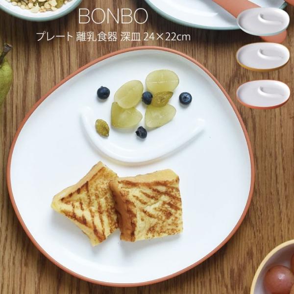 KINTO Lg[ BONBO {{ v[g H 24×22cm