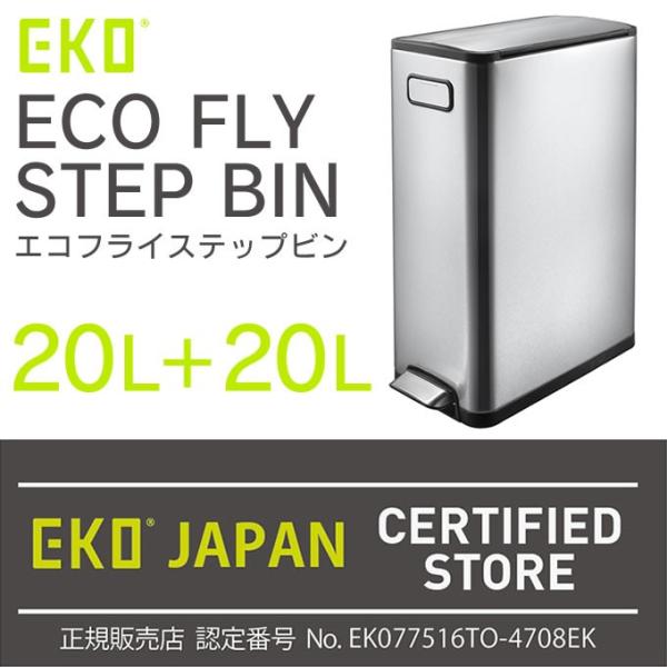 EKO S~ GRtC Xebvr 20L+20L EK9377MT-20L+20L _Xg{bNX Ki 1Nۏ