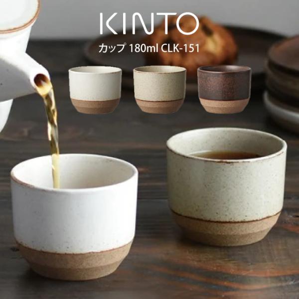 KINTO Lg[ CLK-151 Jbv 180ml