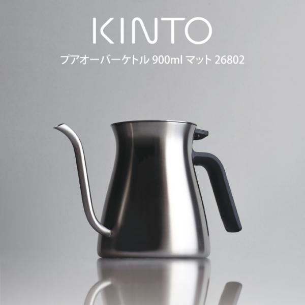 KINTO Lg[ vAI[o[Pg 900ml }bg 26802