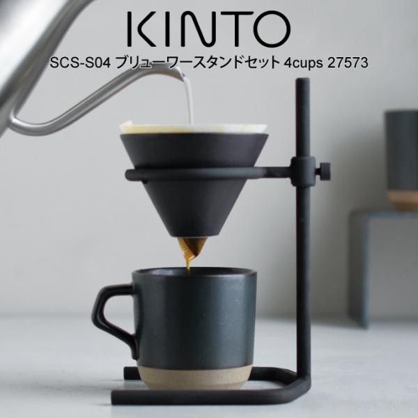 KINTO Lg[ SCS-S04 u[[X^hZbg4cups 27573 r[őIׂTI