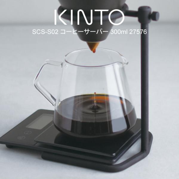 KINTO Lg[ R[q[T[o[ SCS-S02 300ml 27576