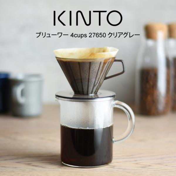 KINTO Lg[ u[[ 4cups 27650 NAO[
