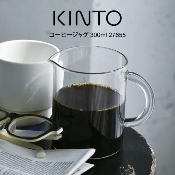 KINTO Lg[ R[q[WO 300ml 27655