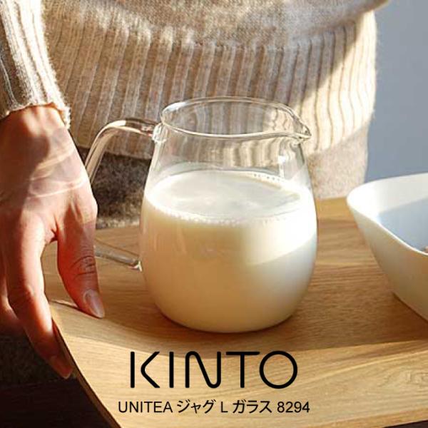 KINTO (キントー)  UNITEA ジャグ 720ml ガラス 8294 6g7v4d0 UNITEA ワンタッチティーポット 720ml ガラスジャグ – KINTO