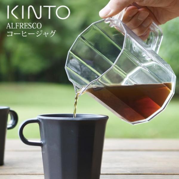 KINTO Lg[ ALFRESCO R[q[WO 600ml