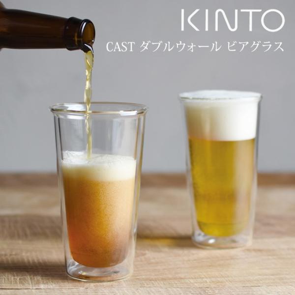KINTO Lg[ CAST _uEH[ rAOX 340ml
